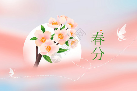 粉色的桃花春分设计图片