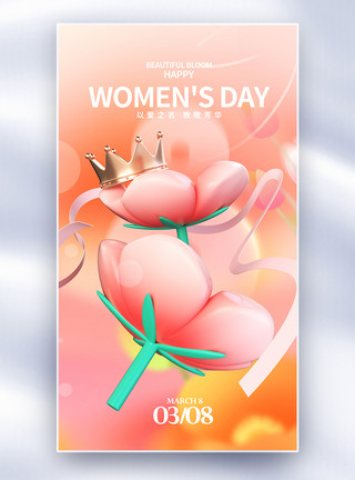 快乐妇女节女神节三八妇女节节日海报模板