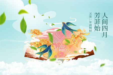 中国风清明字体清明时节设计图片