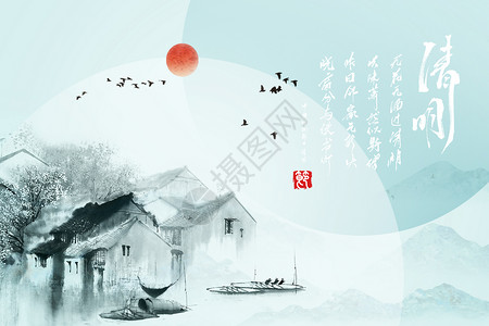 清新字体清明节中国风设计图片