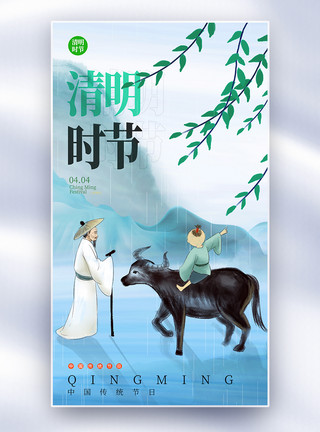 清明节卡通青团插画手绘插画清明节全屏海报模板