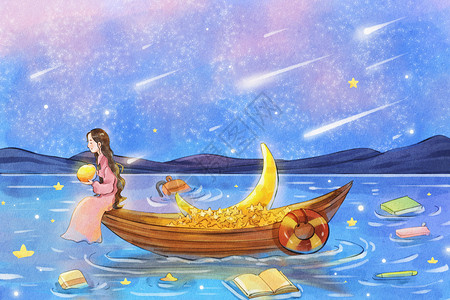 手绘流星手绘水彩晚安之女孩坐在船上月亮星星治愈系插画插画