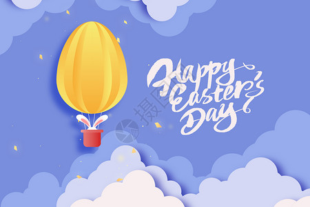 推彩蛋兔子复活节创意蓝色热气球设计图片
