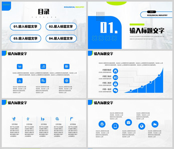 蓝色简约风商业项目技术介绍发布PPT模板ppt文档
