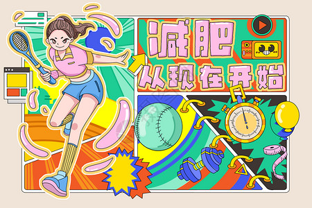 网球素材女孩打网球运动减肥扁平插画插画