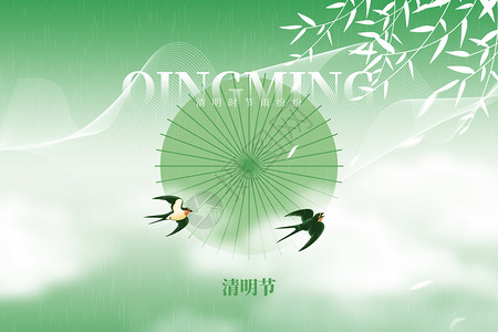 中国风背景绿色清明节绿色大气创意油纸伞燕子设计图片