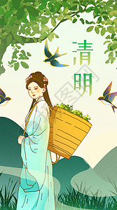 中国风茶韵海报古风少女采茶清明运营插画开屏页插画