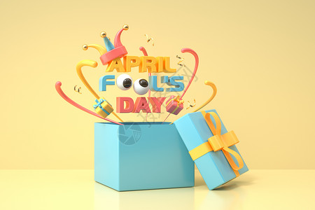 4月7日3D立体愚人节礼物盒场景设计图片