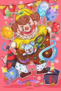 愚人节卡通送礼物的小丑插画背景图片