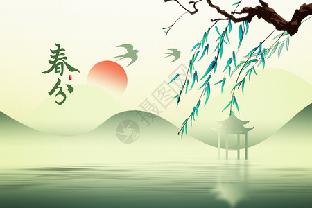 柳枝素材春分节气背景设计图片