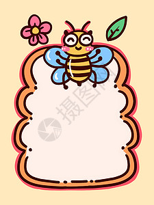 蜜蜂手绘手绘卡通描边肌理风蜜蜂手抄报手账素材插画