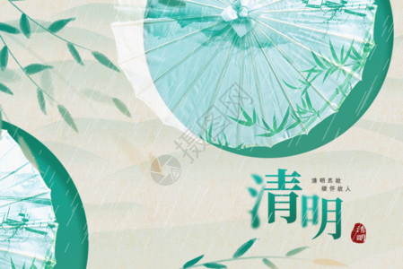 竹子图片中式大气清明节背景GIF高清图片
