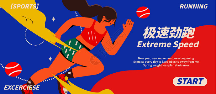 黄衣服女生跑步春日运动减肥banner图插画