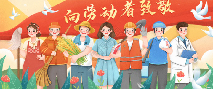 农民革命五一劳动节向劳动者致敬GIF高清图片