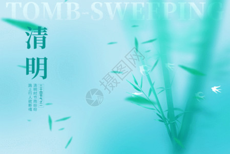 思念伴侣清明节绿色大气创意竹子GIF高清图片