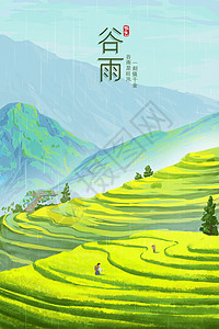 谷雨节气在田地里务农的农民二十四节气海报插画高清图片