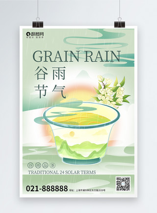 大气跳色谷雨节气新中式反差色传统24节气海报模板