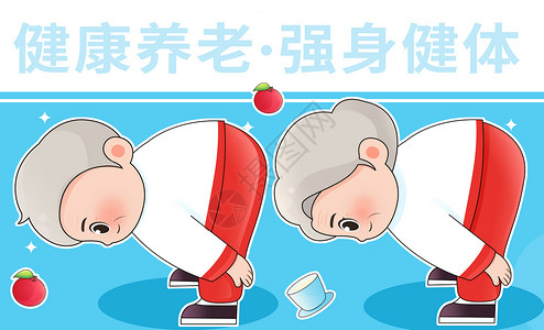 国潮运动老人健康养老八段锦第六式插画插画