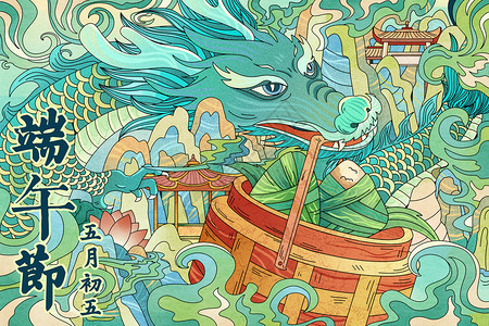 端午节绿色插画中国风线稿山水龙云朵粽子节日背景图片