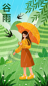 谷雨节气扁平风插画背景图片