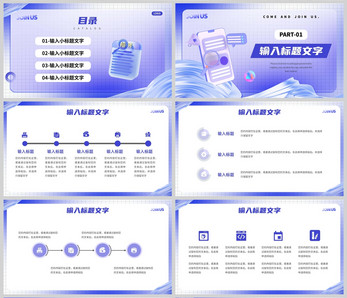 紫色立体风格招聘报告PPT模板ppt文档