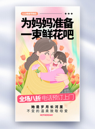 ps心字素材简约母亲节节日海报模板
