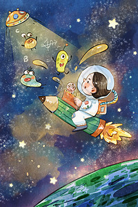 星空水彩插画手绘水彩之读书日女孩在外太空看书外星人治愈系插画插画