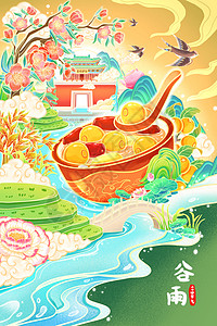 国潮二十四节气谷雨梯田冰糖枇杷古建筑景插画背景图片