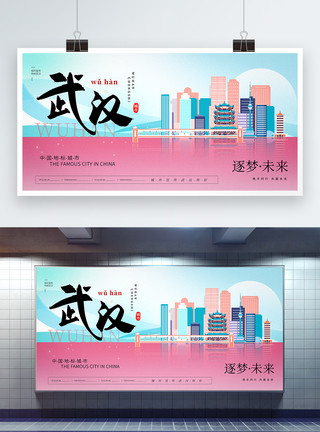 武汉城市剪纸风大气时尚武汉城市宣传展板模板