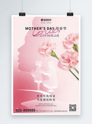 温馨母女素材母亲节玻璃质感创意温馨节日海报模板