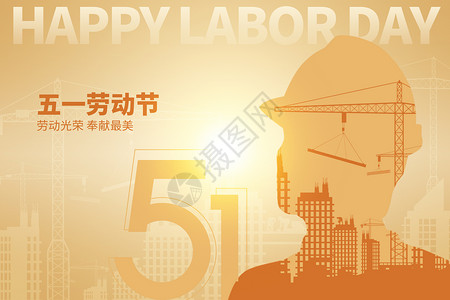 劳动节卡通人物五一劳动节创意工人工地设计图片