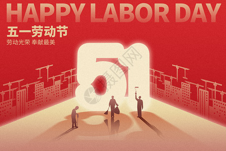 日本工人五一劳动节红色弥散创意51设计图片