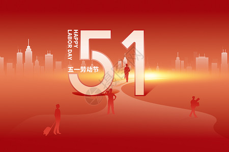 日本工人五一劳动节红色创意工人设计图片