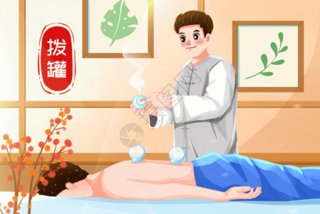 中国PPT养生中国中医背部拔罐去湿气GIF高清图片