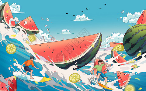 西瓜堆二十西节气立夏夏天海海浪冲浪西瓜柠檬插画