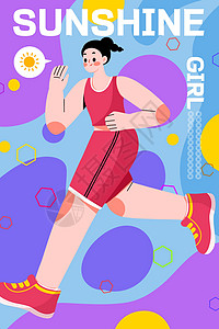 活力青春女孩拿着玩偶跑步运动的女生插画插画