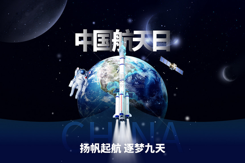 中国航天日蓝色创意火箭图片