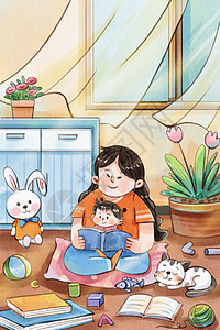 儿童互动手绘水彩读书日之妈妈带娃一起看书治愈插画插画