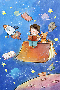 儿童与花手绘水彩读书日之在宇宙飞翔的书本与儿童治愈系插画插画
