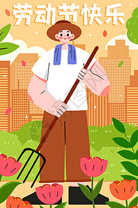 勤劳农民五一劳动节拿着工具的农民插画插画