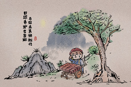 中国风香炉趣味古诗打工人系列日照香炉生紫烟横板插画