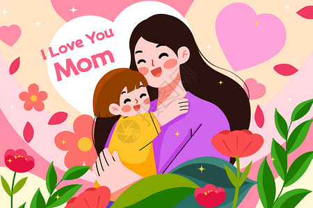 母亲节英语贺卡温馨母亲抱着孩子插画插画