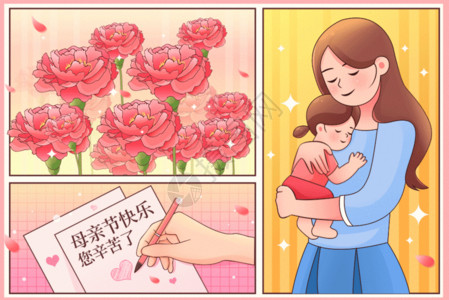 盒装鲜花母亲节母亲抱着孩子小清新GIF高清图片