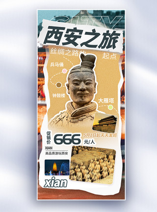 西安陕西历史博物馆西安旅游趣味描边风格促销长屏海报模板