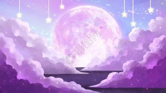 紫色星芒紫色星空下的月亮插画