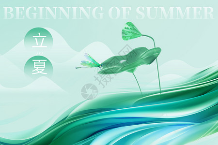 夏季景色荷花立夏创意水纹荷花设计图片