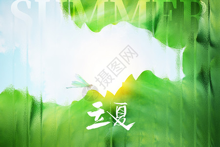绿色荷花背景立夏绿色创意荷叶蜻蜓设计图片