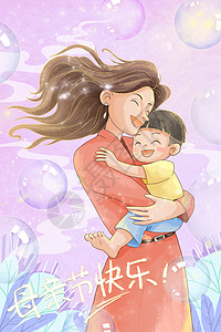 拥抱的母子母亲节之母子亲切的拥抱插画