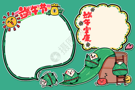 海龟简笔画手绘卡通端午节习俗创意粽子简笔画手抄报黑板报插画