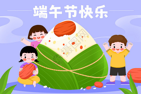可爱粽子端午节快乐的孩子插画插画